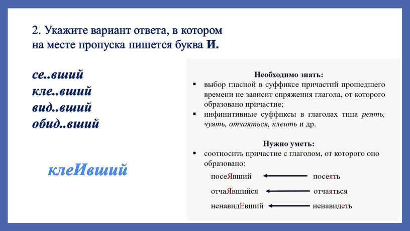 Укажите вариант ответа, в котором на месте пропуска пишется буква