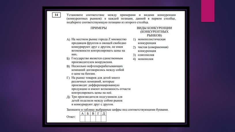 Пробник-практикум по экономике в формате ЕГЭ. Подготовка к ЕГЭ по обществознанию