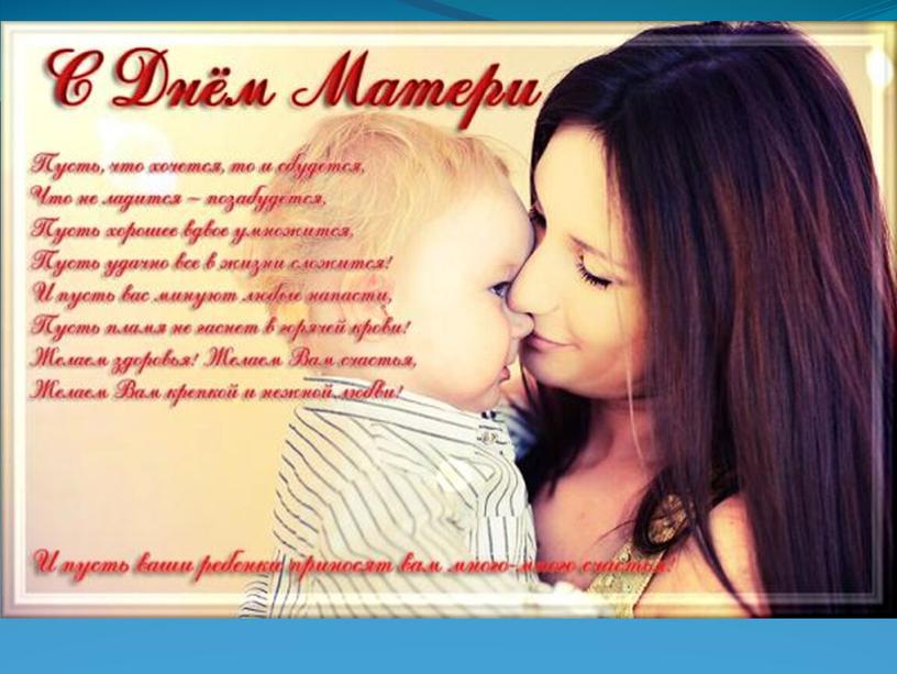 Сценарий праздника День матери - 2016. Семейное дерево.