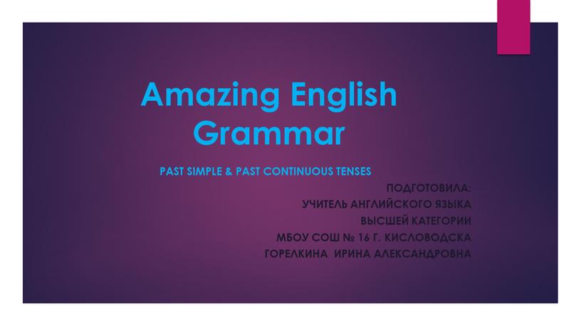 Amazing English Grammar Past Simple &