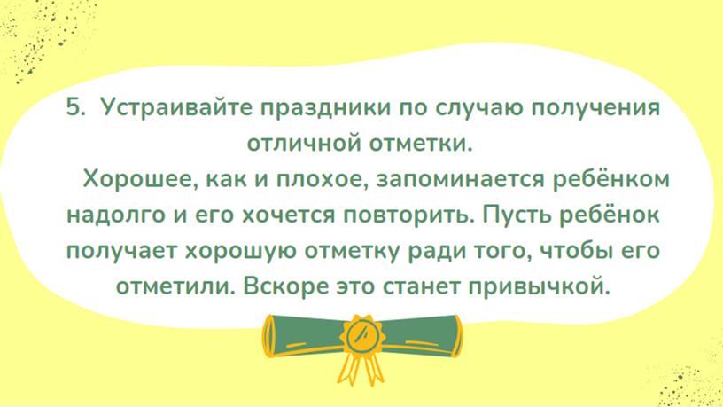 Выступление на общешкольном родительском собрании на тему "Первые отметки"