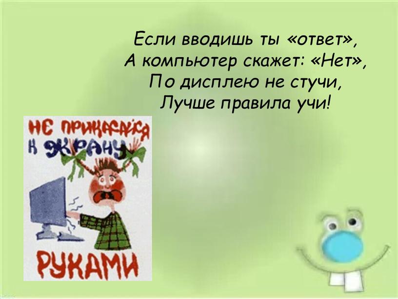 Конспект урока "Человек и информация.  Органы чувств." (3 класс, информатика)