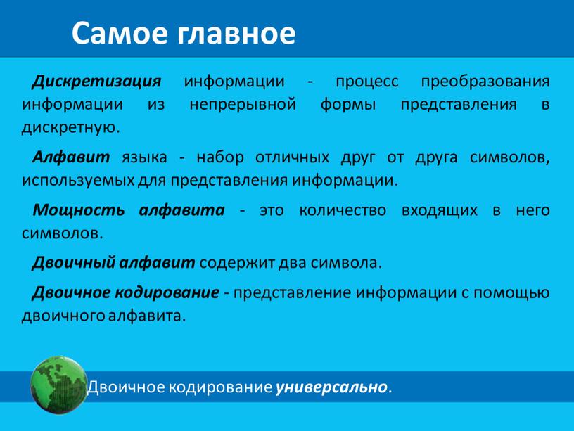 Процесс преобразования кода символа в его изображение. Процесс преобразования кода символа в его изображение