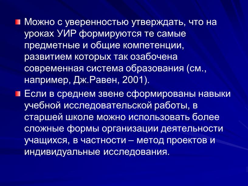 Можно с уверенностью утверждать, что на уроках