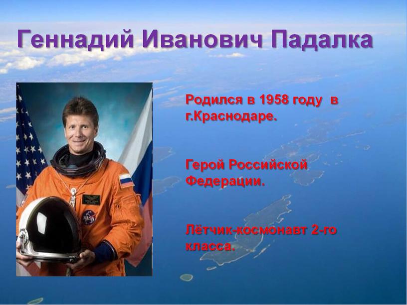 Презентация общешкольного мероприятия, посвященного Дню космонавтики