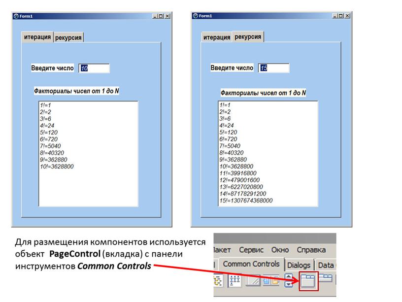 Для размещения компонентов используется объект