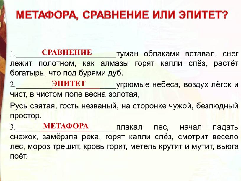 Русь святая, гость незваный, на сторонке чужой, безлюдный простор