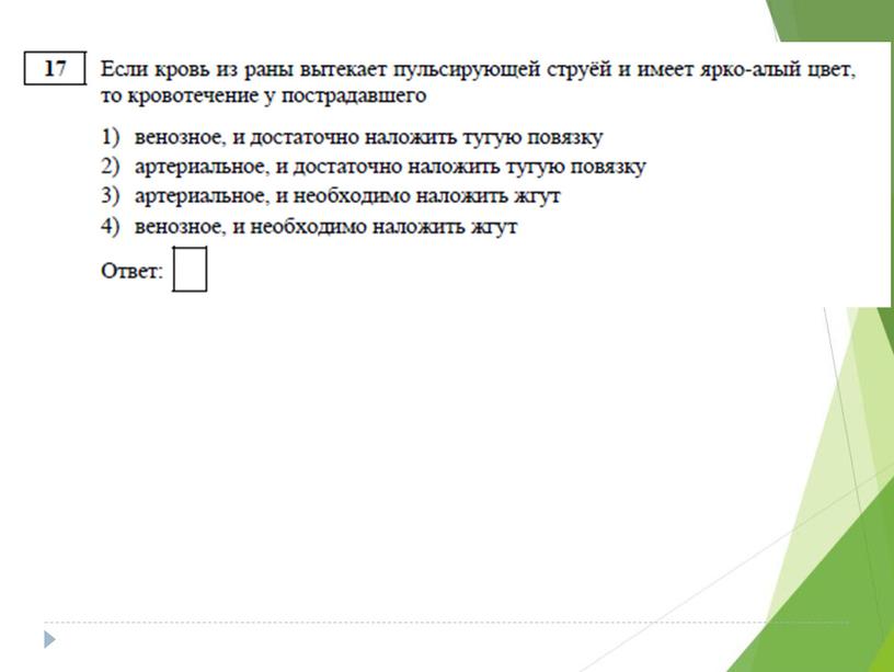 Разбор дэмо-версии по биологии 2019