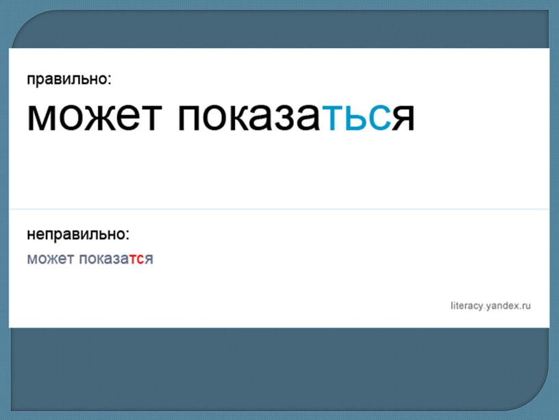 Презентация "8 сентября - международный день распространения грамотности"