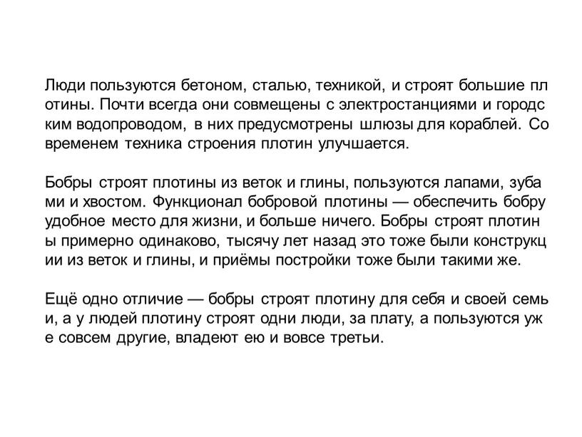 Что в человеке заложено природой а что нет. Смотреть фото Что в человеке заложено природой а что нет. Смотреть картинку Что в человеке заложено природой а что нет. Картинка про Что в человеке заложено природой а что нет. Фото Что в человеке заложено природой а что нет