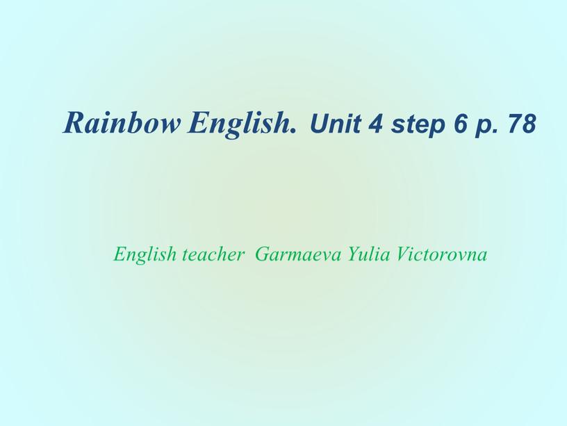 Rainbow English. Unit 4 step 6 p