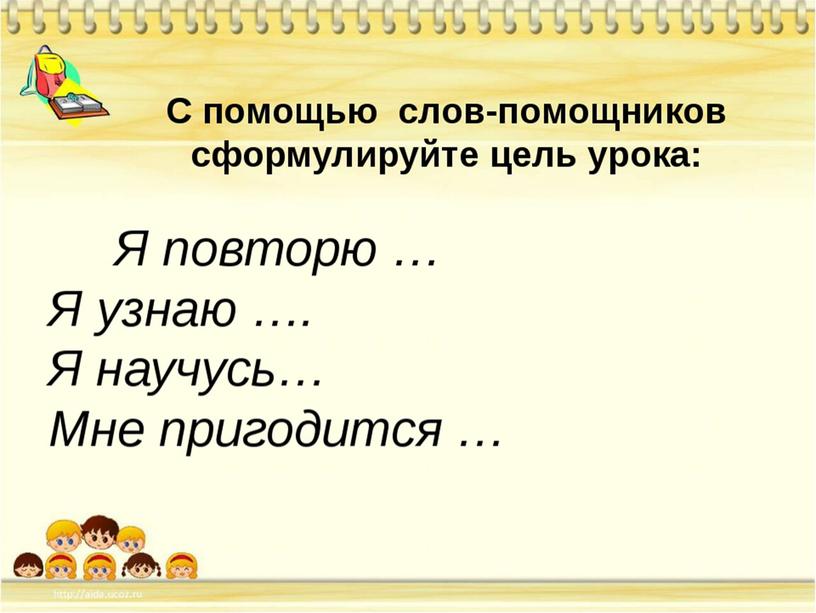 Конспект урока "Человек и информация.  Органы чувств." (3 класс, информатика)