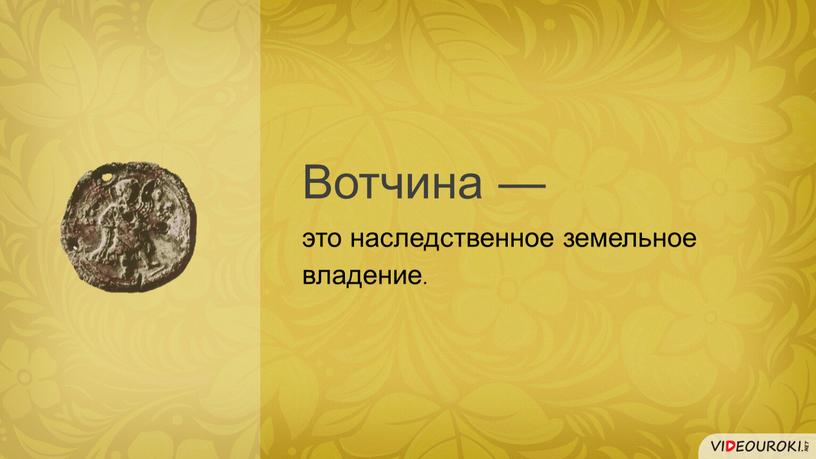 Презентация по истории России на тему: "Владимиро-Суздальское княжество" (6 класс)