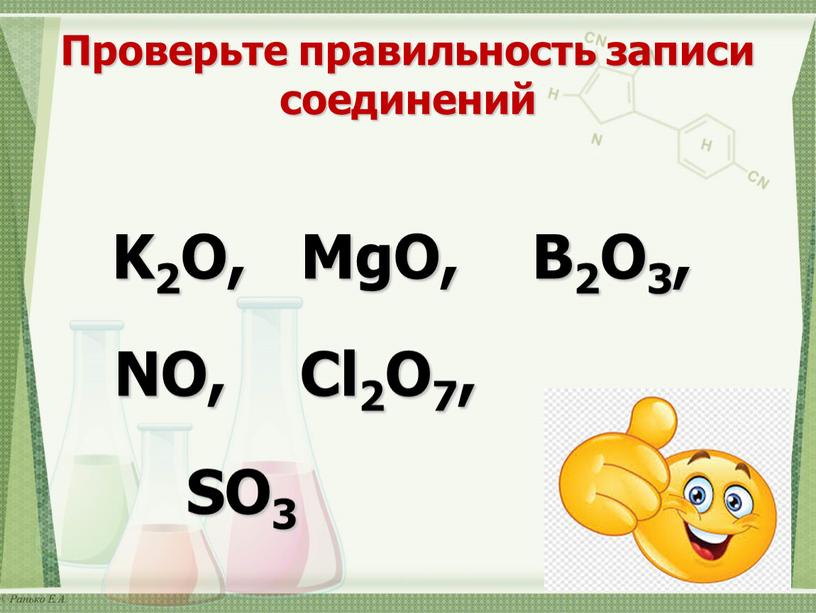 Проверьте правильность записи соединений