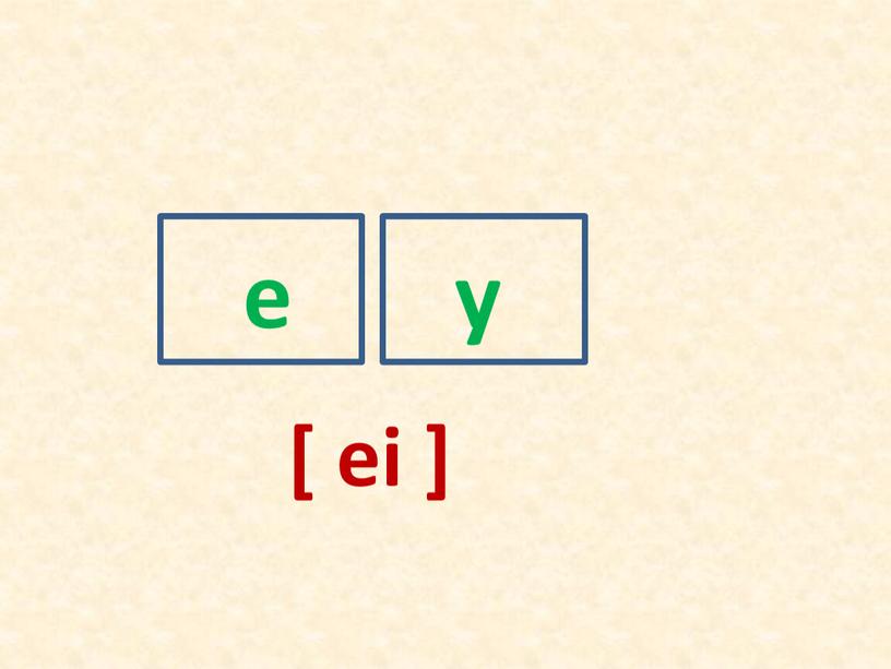 e [ ei ] y