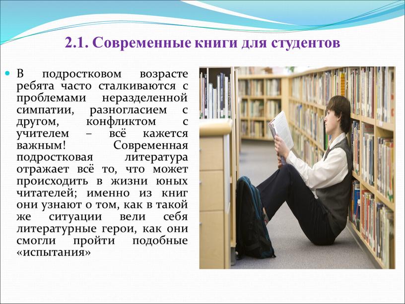 Современные книги для студентов