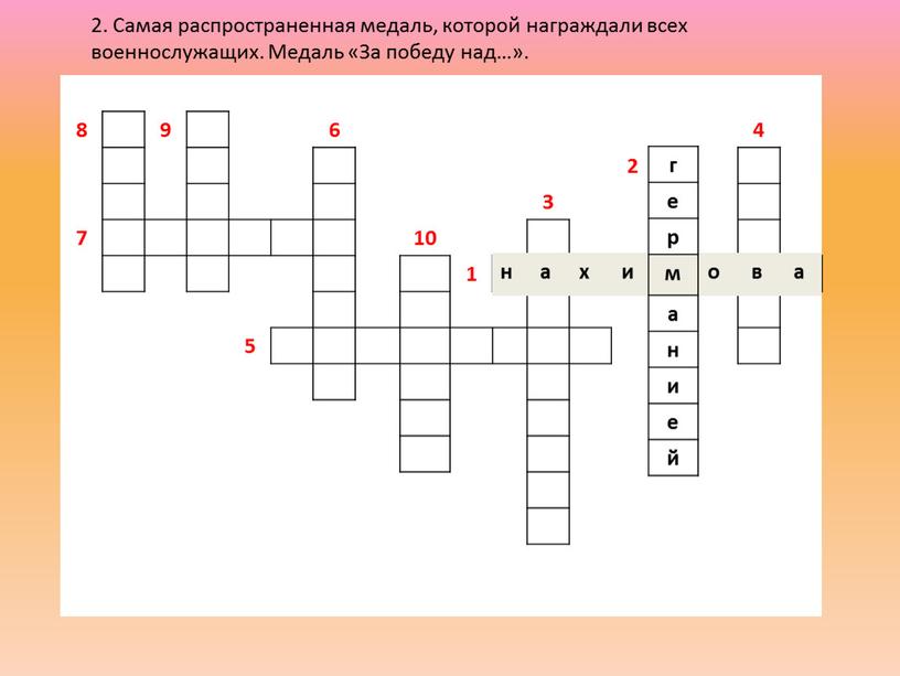 Самая распространенная медаль, которой награждали всех военнослужащих