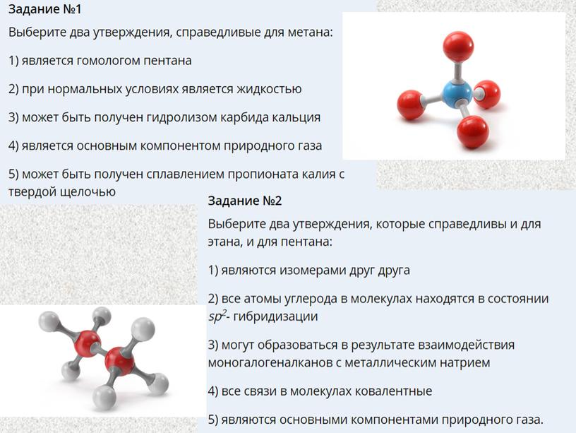 Тест по теме "Предельные углеводороды"