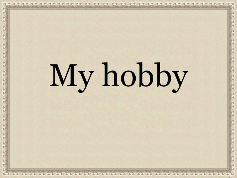 My hobby