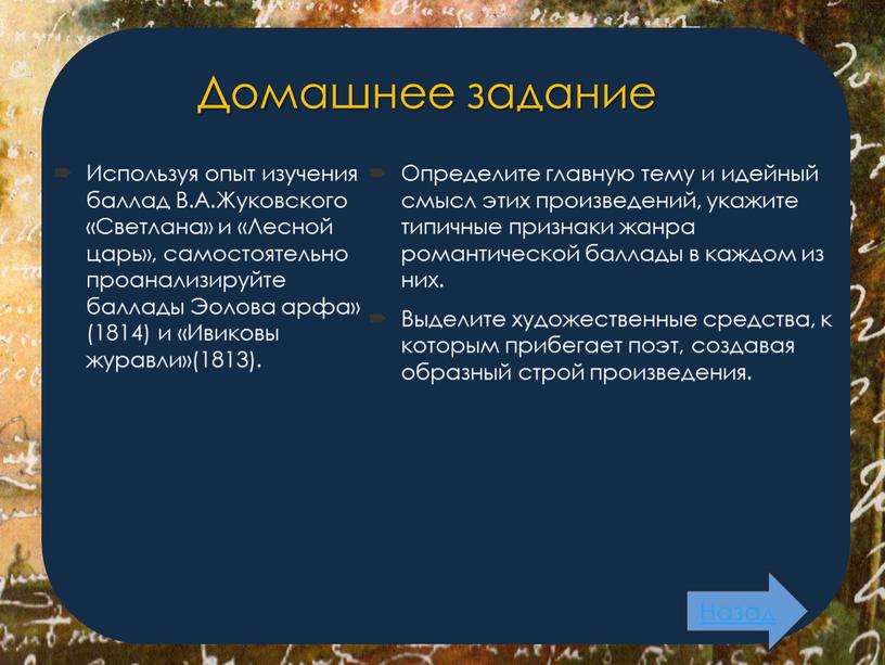 Известно что писатели часто прибегают к описанию сна героя как к приему художественного предварения