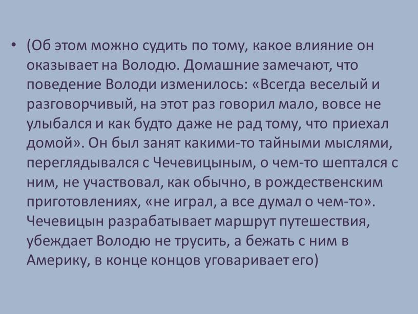 Об этом можно судить по тому, какое влияние он оказывает на