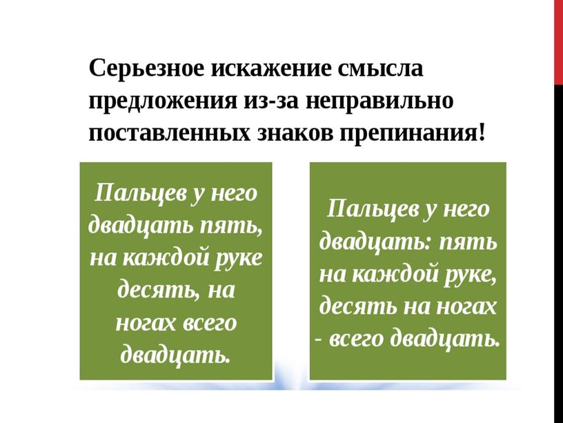 Сопроводительный материал к уроку по теме "Синтакис как раздел русского языка", 8 класс