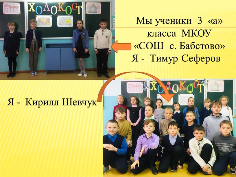 Мы ученики 3 «а» класса МКОУ «СОШ с