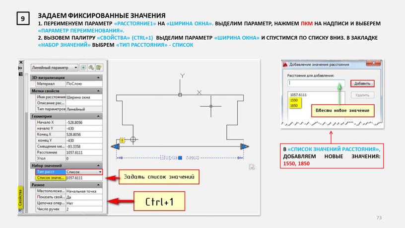 ЗАДАЕМ ФИКСИРОВАННЫЕ ЗНАЧЕНИЯ 1