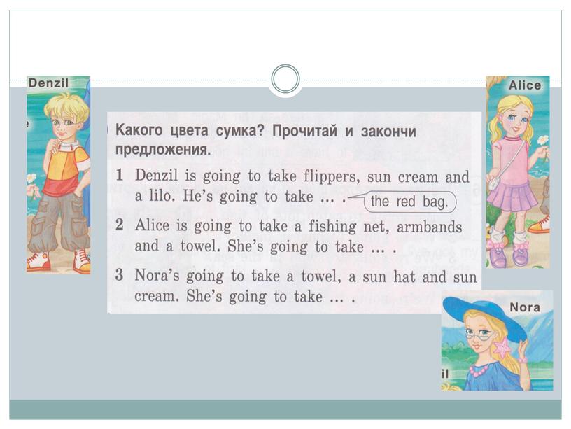 Презентация к уроку на тему "Времена года"