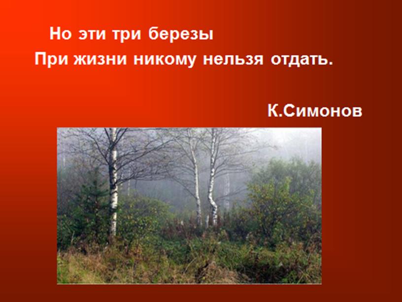 "Поэты на Земле- солдаты и не уйдут они в запас"