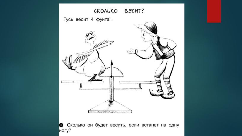 1МЧтение и запись двузначных чисел._ПРЕЗЕНТАЦИЯ