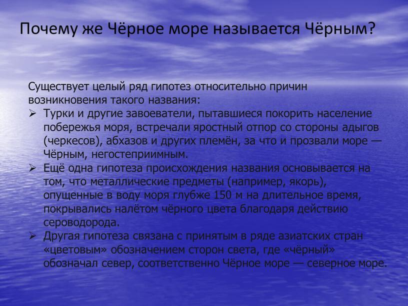 Почему сдвинутость населения к побережьям океанов. Временная жесткость воды обусловлена наличием. Общая жесткость воды обусловлена. Карбонатная жесткость обусловлена присутствием в воде. Ионы, обусловливающие жёсткость воды.