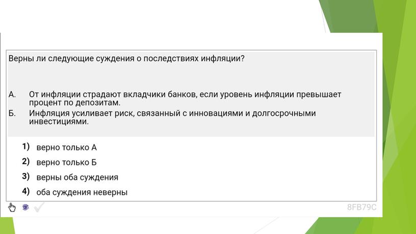 Инфляция: теория + практика. Подготовка к ЕГЭ