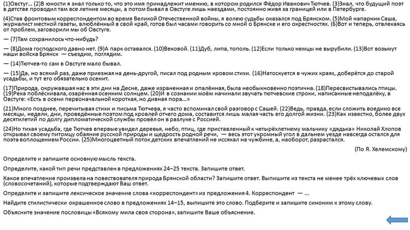 Овстуг… (2)В юности я знал только то, что это имя принадлежит имению, в котором родился