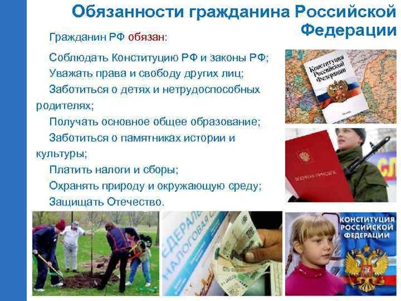 Урок повторения по курсу "Обществознания" для 7 класса