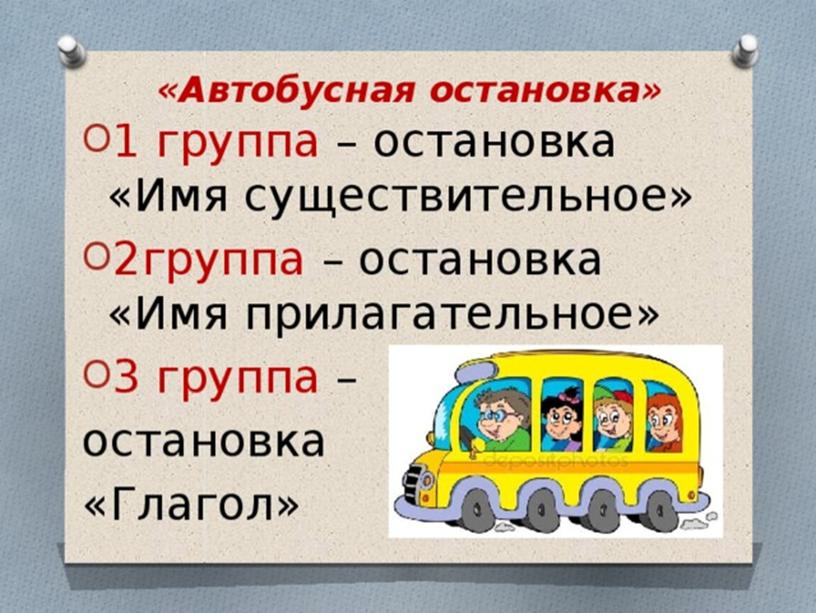 Активные методы обучения