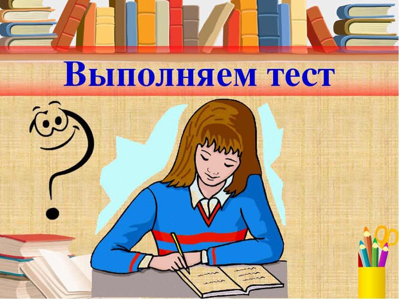 ПРЕЗЕНТАЦИЯ по окружающему миру 2 класс.Дикорастущие и культурные растения. ШКОЛА РОССИИ