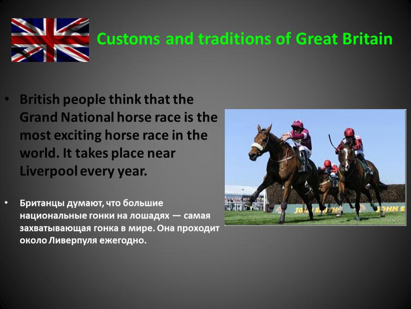 Customs and traditions of Great