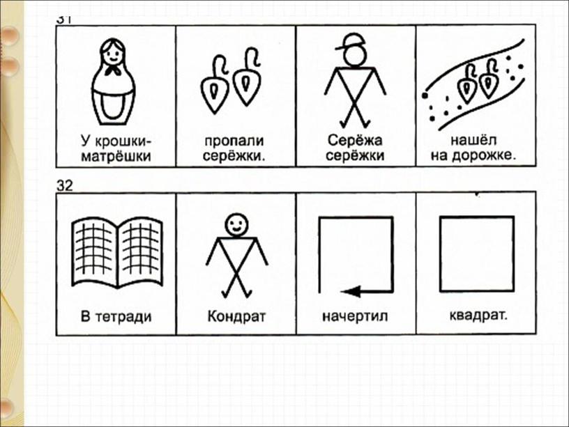 Презентация по литературному чтению на тему: "Токмакова Мы играли в хохотушки" 1 Класс