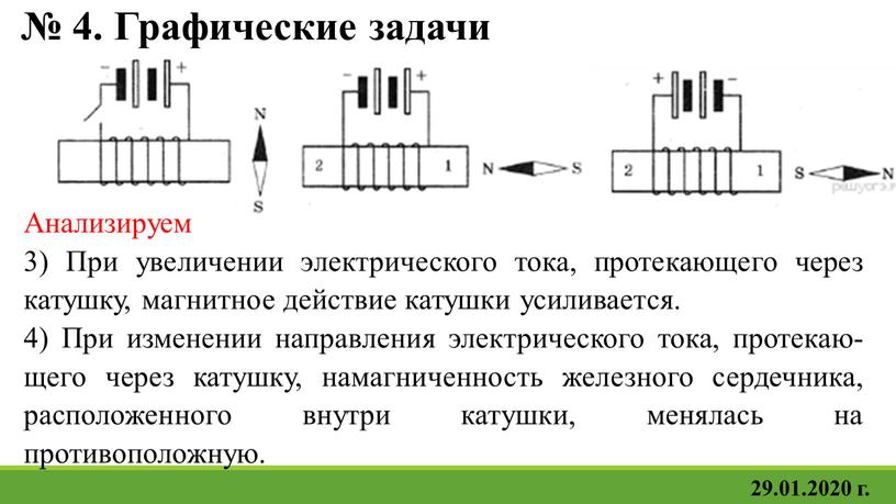 Графические задачи Анализируем 3)