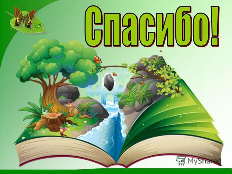 Презентация к уроку литературы "Поэзии прекрасные страницы" 4 класс УМК Гармония