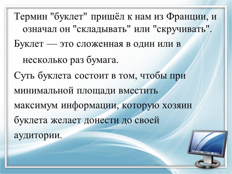 Термин 
