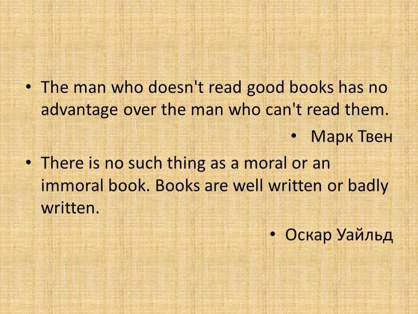 The man who doesn't read good books has no advantage over the man who can't read them