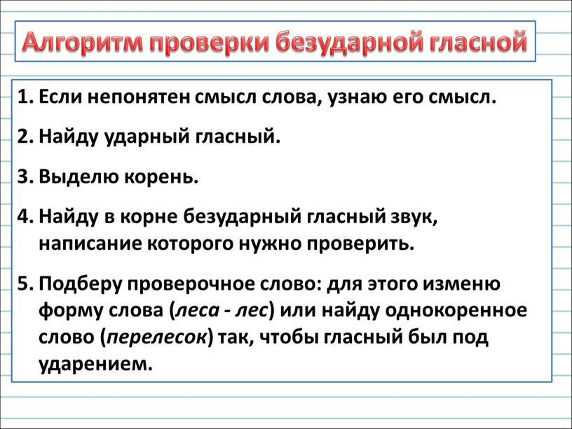 Если непонятен смысл слова, узнаю его смысл