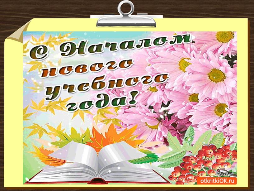 Система работы учителя в процессе подготовки учащихся  к ВПР по математике