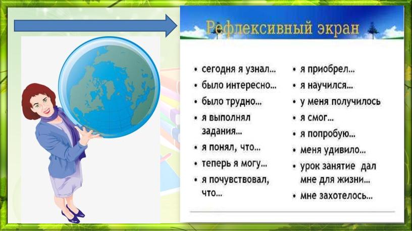 Классный час «География в профессиях»