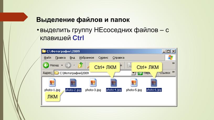 Копирование и перемещение папок