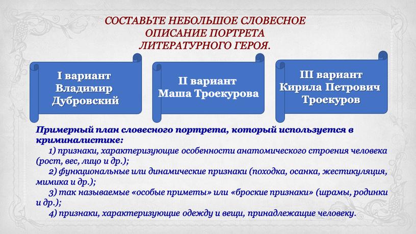 СОСТАВЬТЕ НЕБОЛЬШОЕ СЛОВЕСНОЕ ОПИСАНИЕ