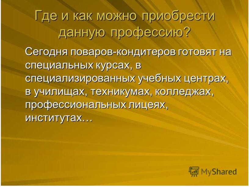 Классный час " Все профессии нужны,  все профессии важны"