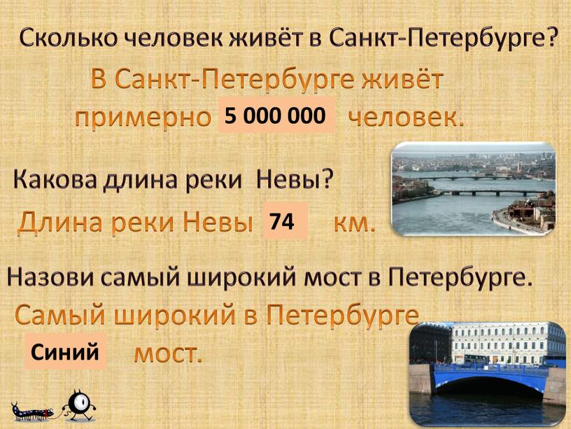 Сколько человек живёт в Санкт-Петербурге?